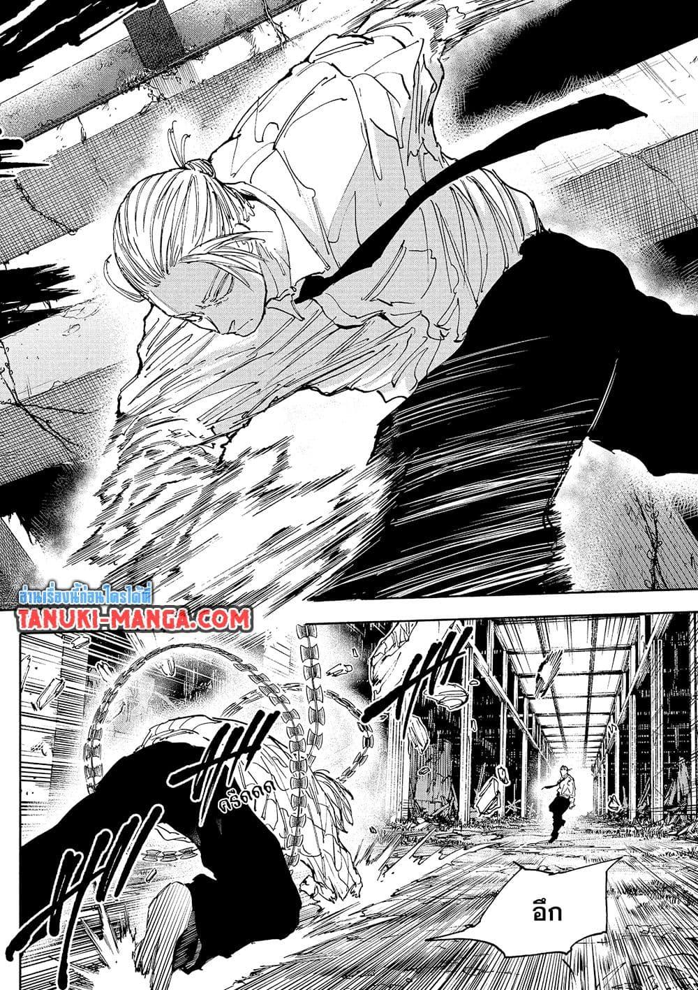 Sakamoto Days ตอนที่ 120 page 14