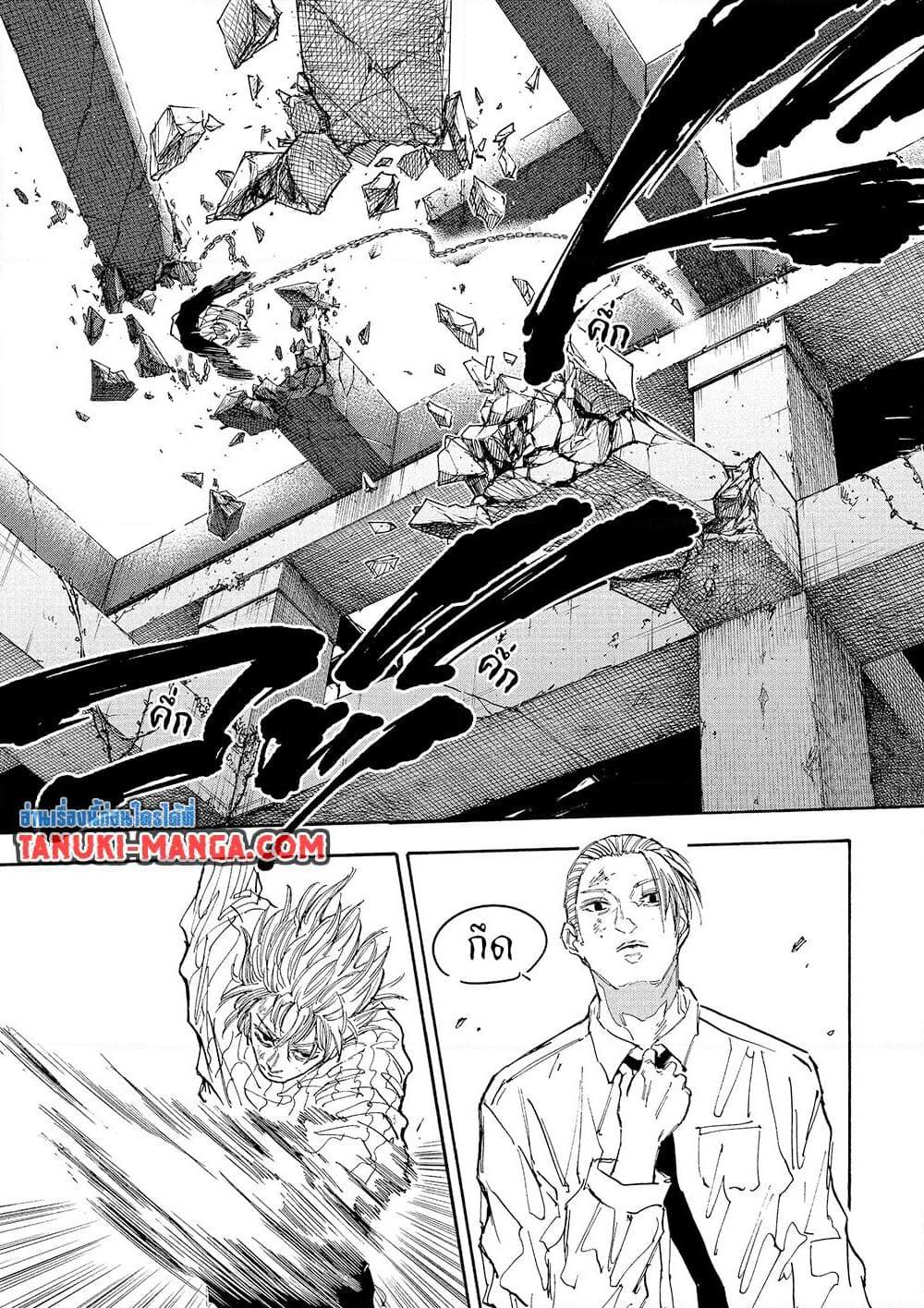 Sakamoto Days ตอนที่ 120 page 15