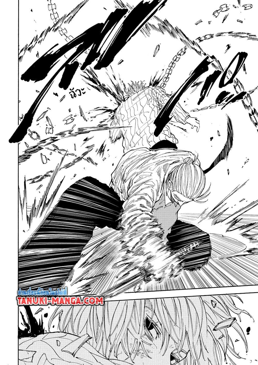 Sakamoto Days ตอนที่ 120 page 16