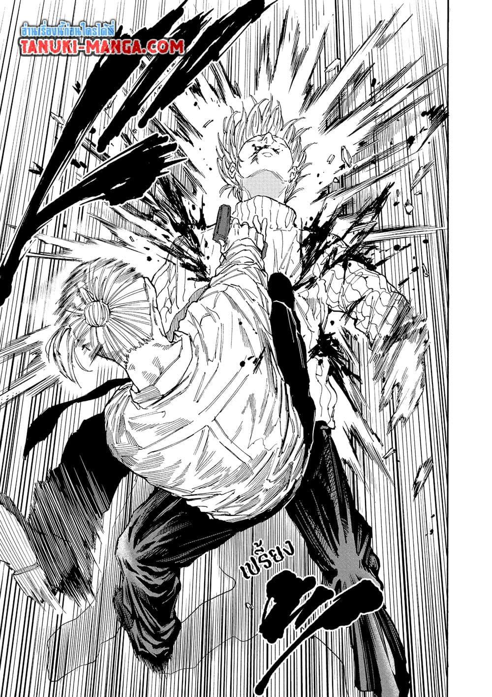 Sakamoto Days ตอนที่ 120 page 17