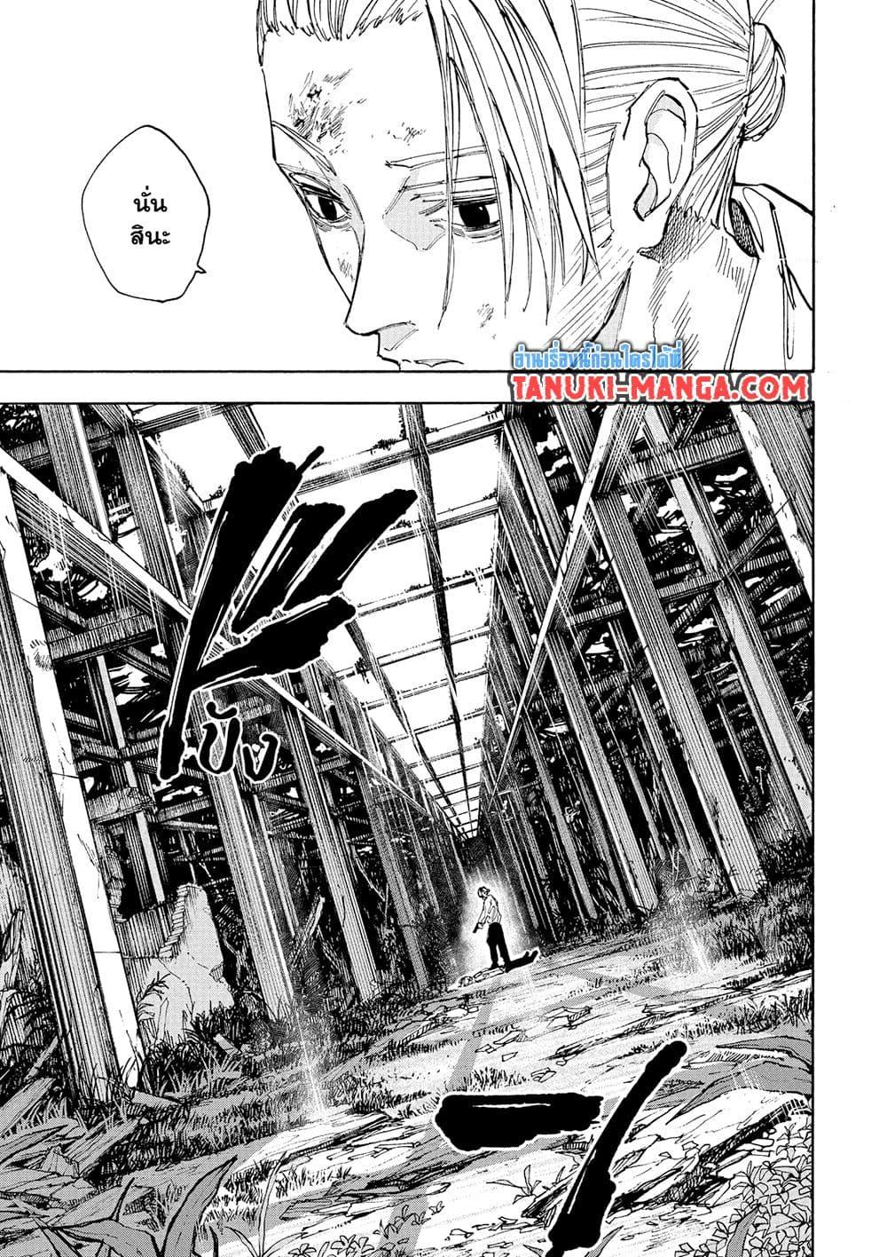 Sakamoto Days ตอนที่ 120 page 19