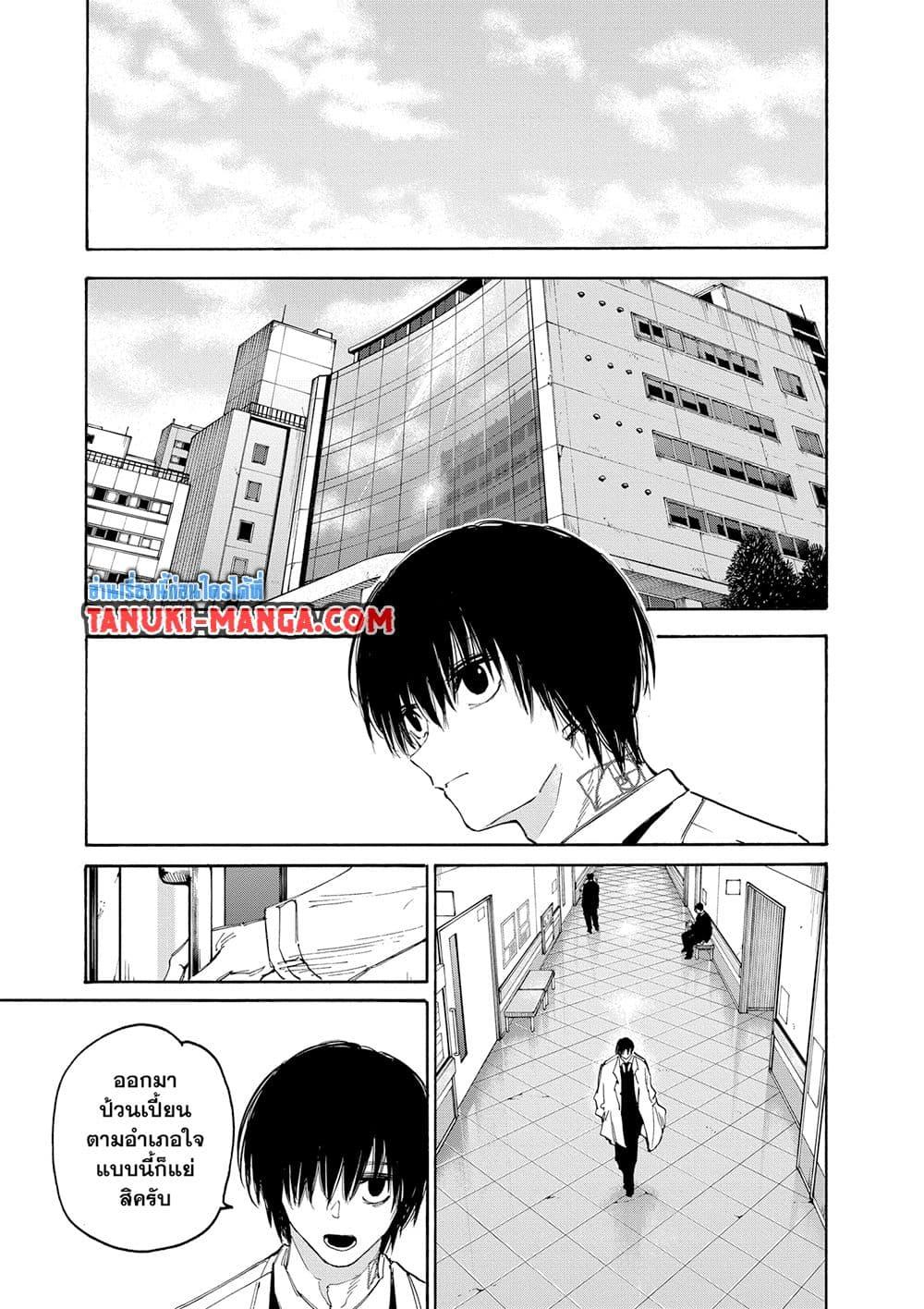 Sakamoto Days ตอนที่ 121 page 4