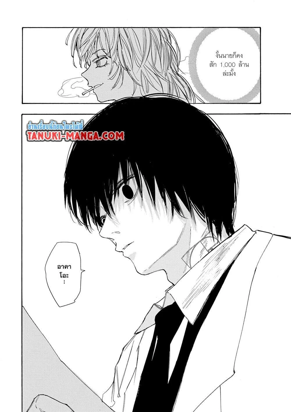 Sakamoto Days ตอนที่ 121 page 11