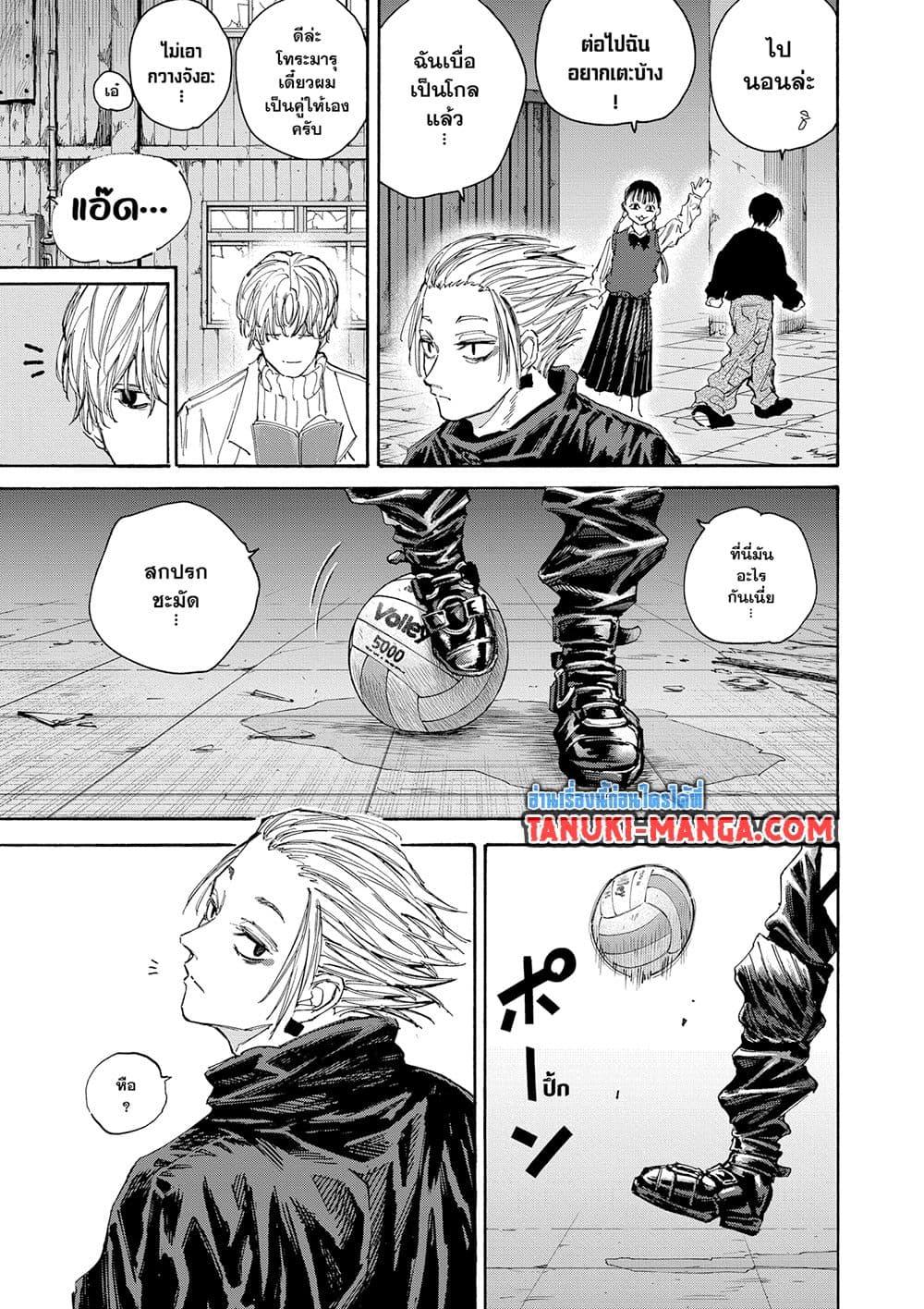 Sakamoto Days ตอนที่ 121 page 14