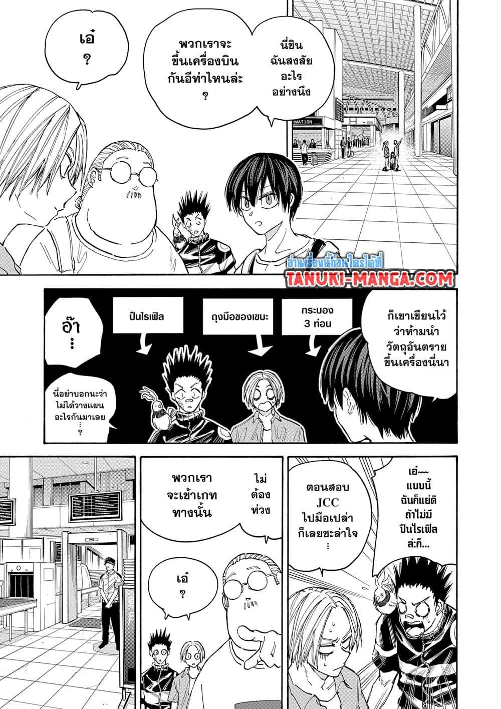 Sakamoto Days ตอนที่ 122 page 8