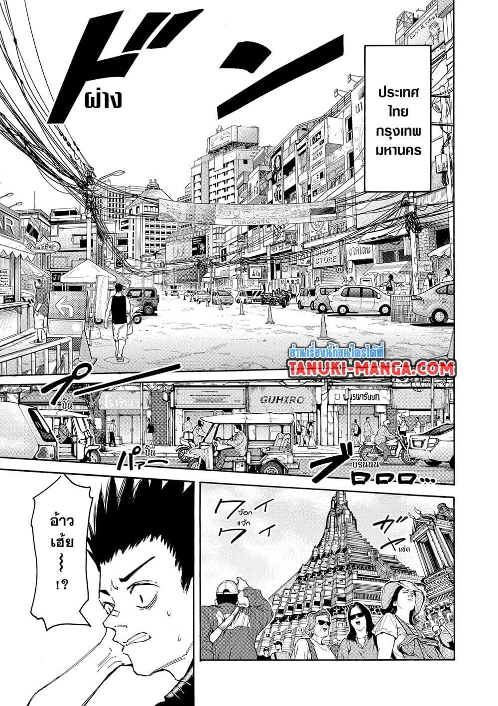 Sakamoto Days ตอนที่ 122 page 12