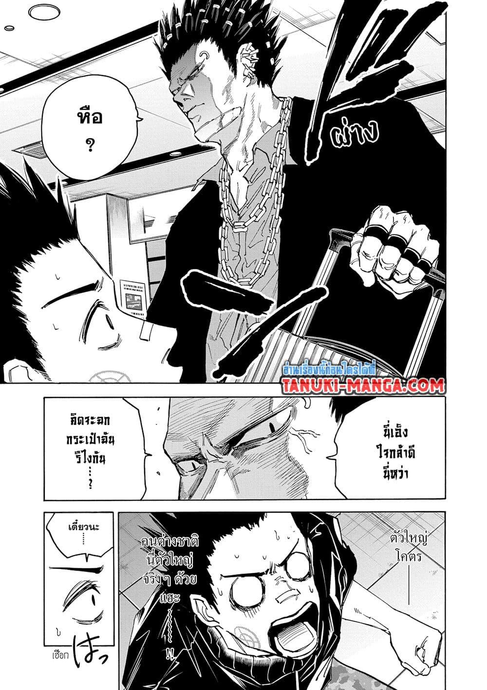 Sakamoto Days ตอนที่ 122 page 14