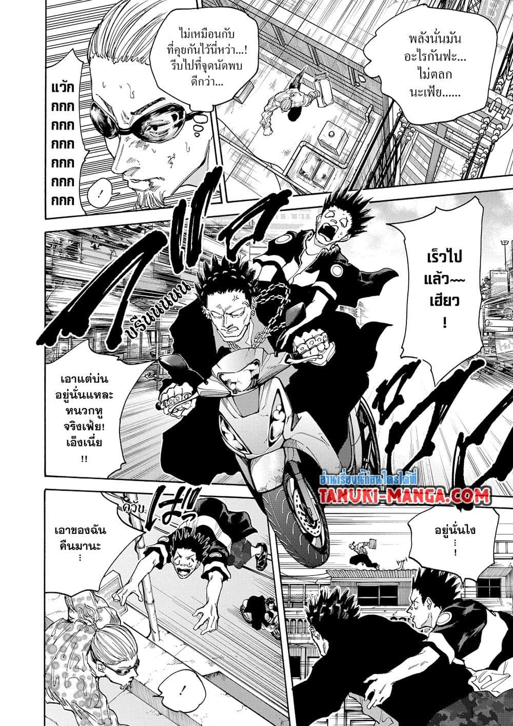 Sakamoto Days ตอนที่ 123 page 7