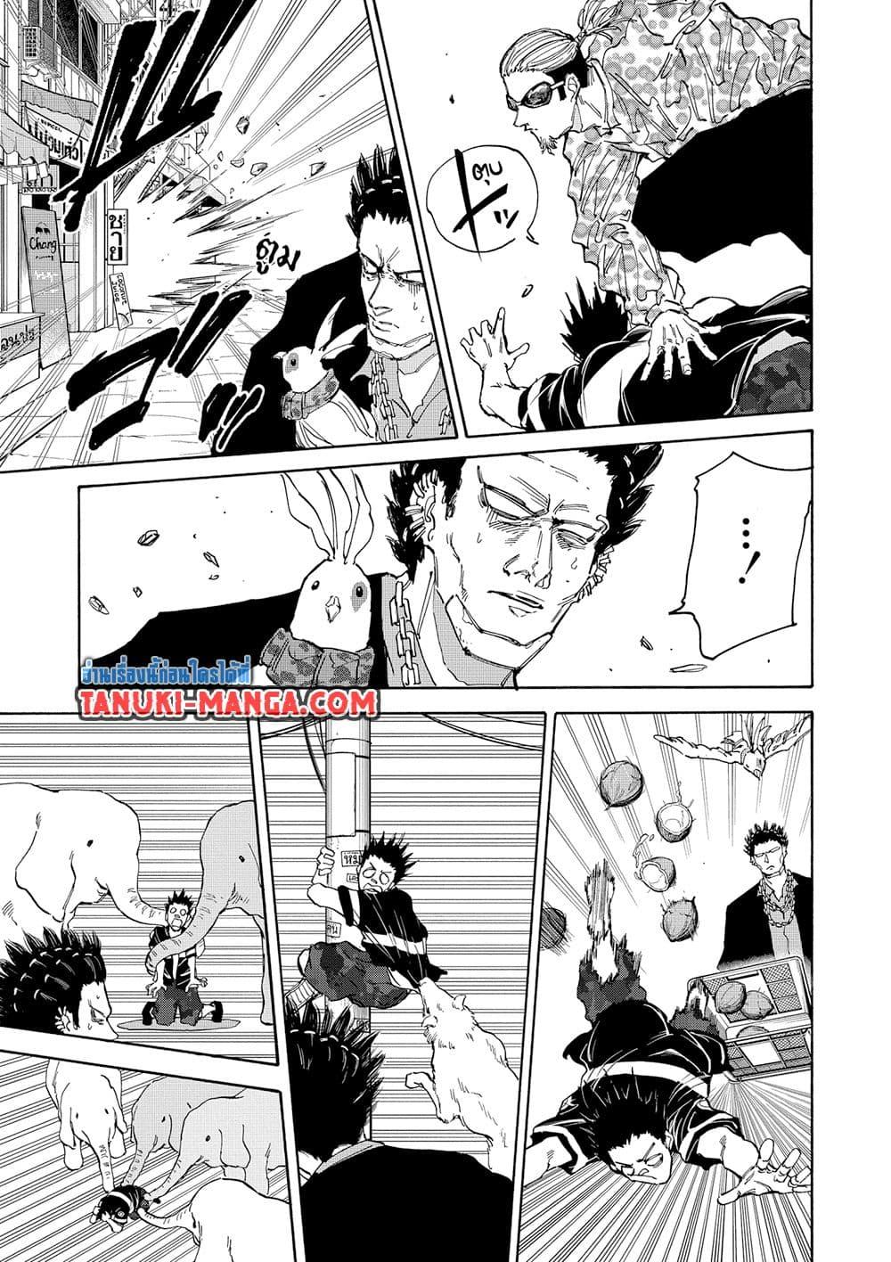 Sakamoto Days ตอนที่ 123 page 8