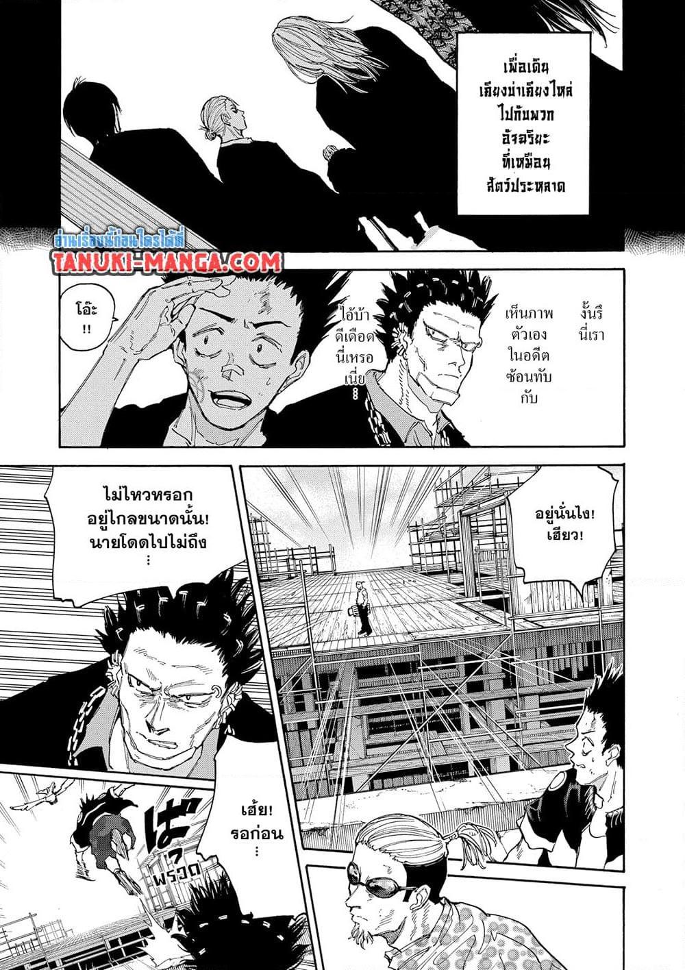 Sakamoto Days ตอนที่ 123 page 12