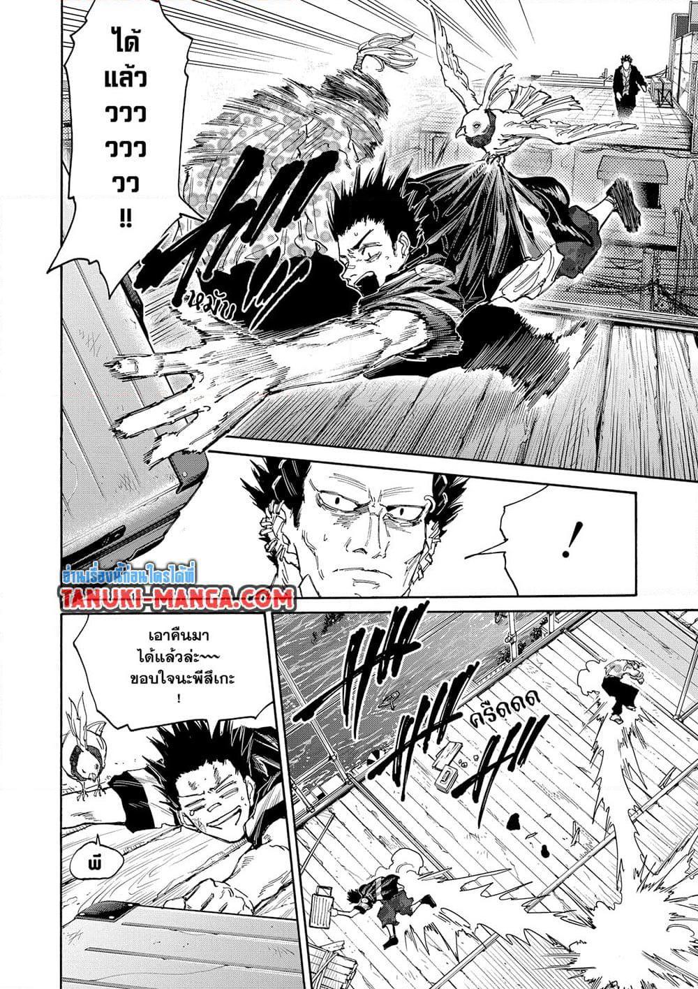 Sakamoto Days ตอนที่ 123 page 13
