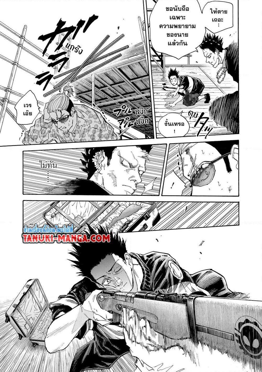 Sakamoto Days ตอนที่ 123 page 14