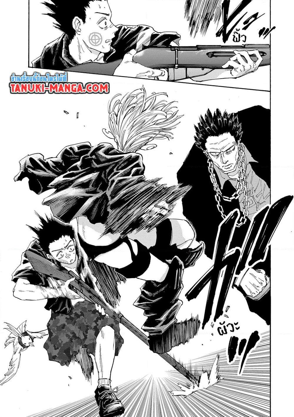 Sakamoto Days ตอนที่ 124 page 2