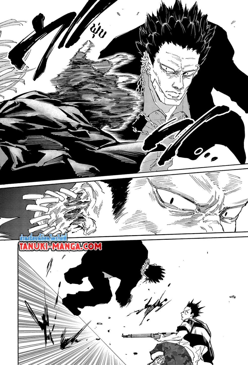 Sakamoto Days ตอนที่ 124 page 3