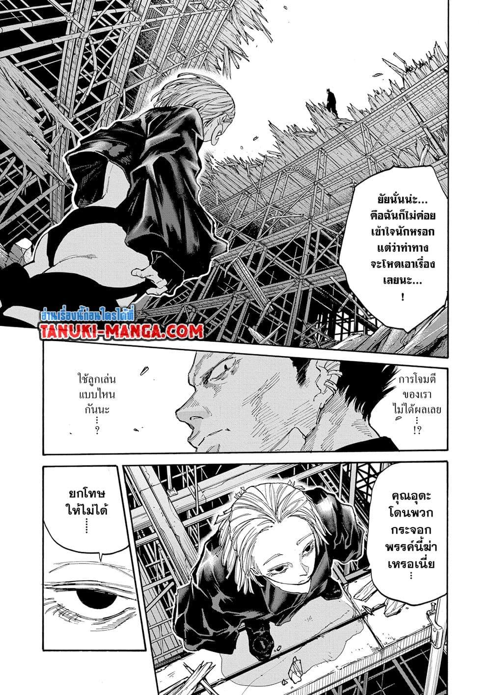 Sakamoto Days ตอนที่ 124 page 7