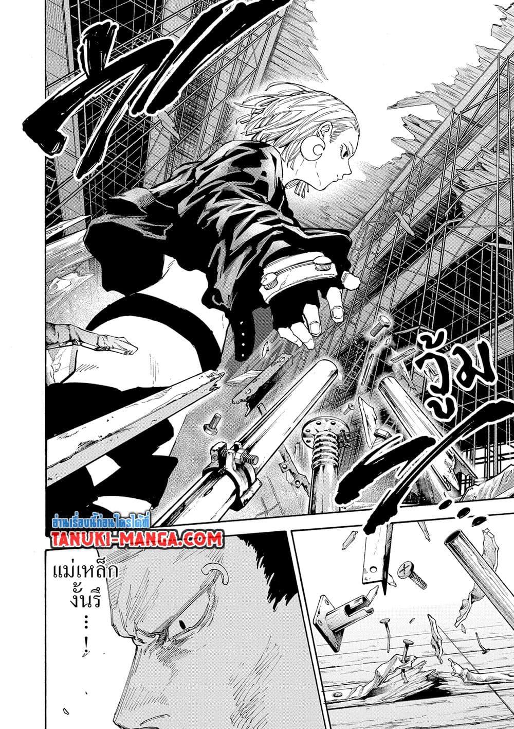 Sakamoto Days ตอนที่ 124 page 10