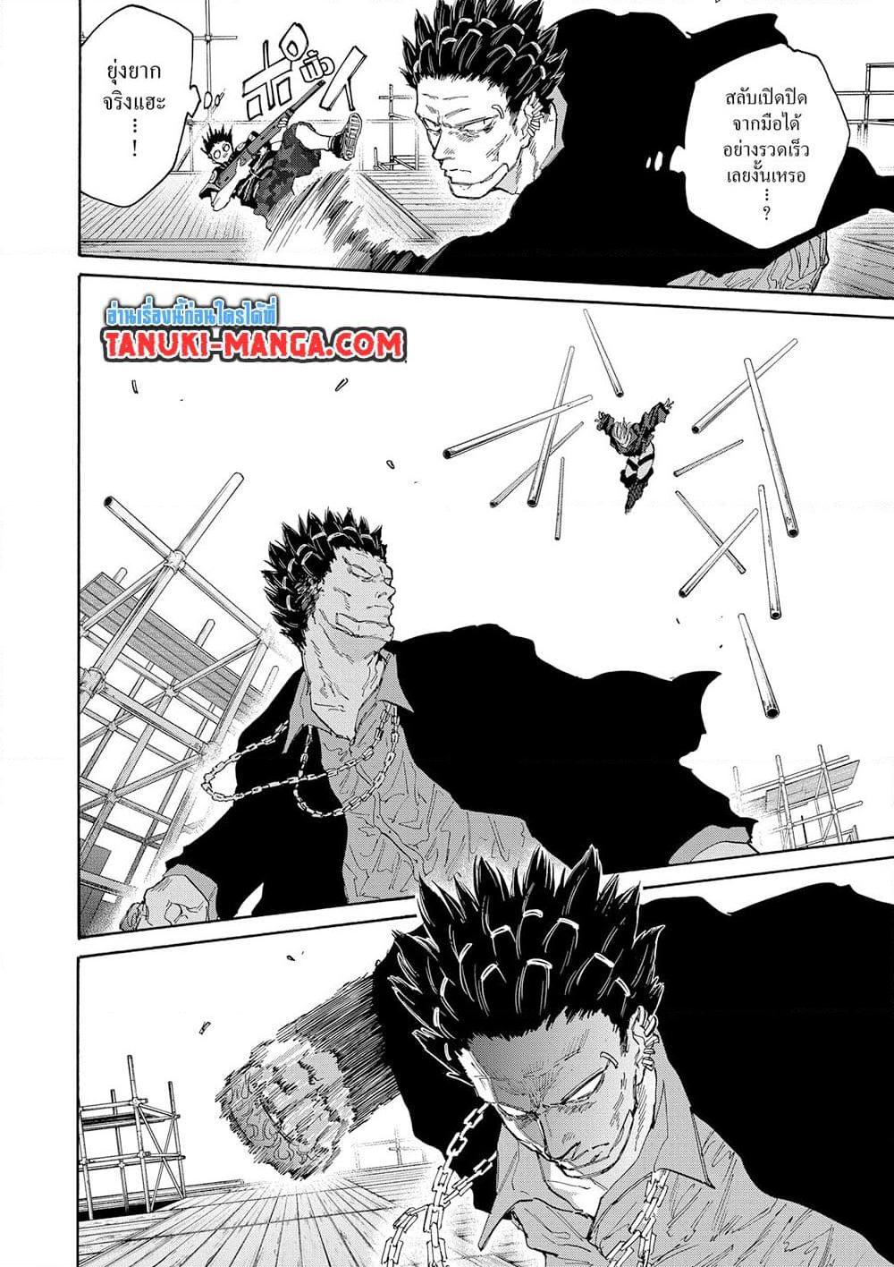 Sakamoto Days ตอนที่ 124 page 12