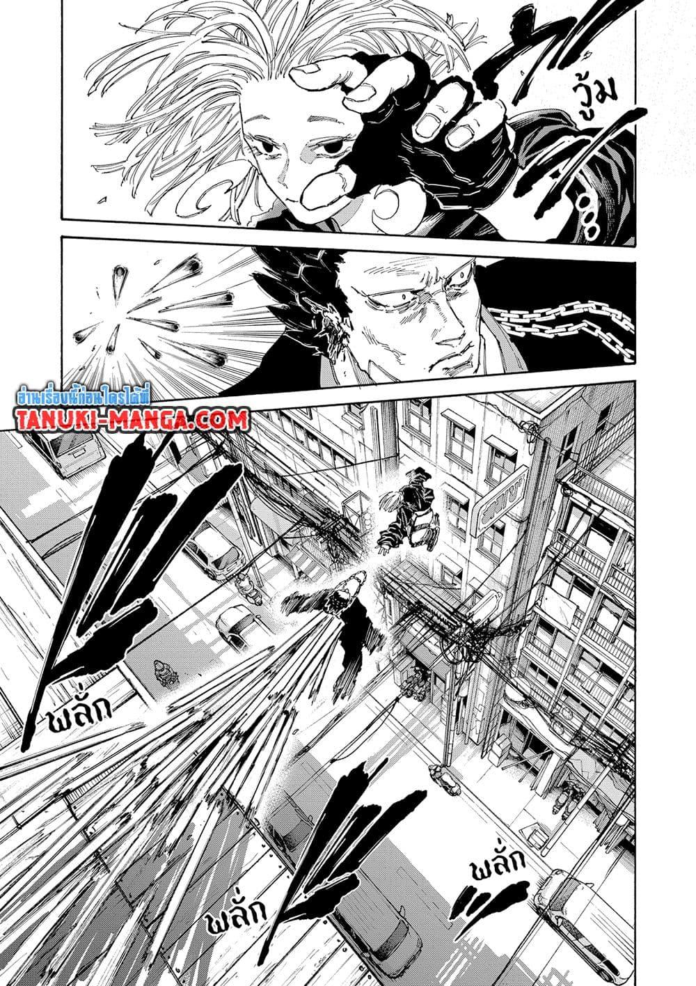 Sakamoto Days ตอนที่ 124 page 13
