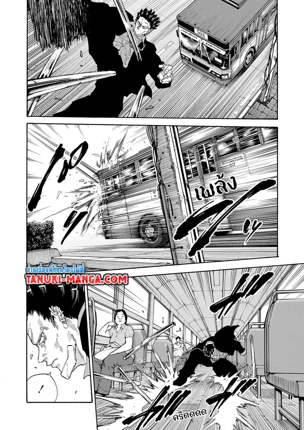 Sakamoto Days ตอนที่ 124 page 14