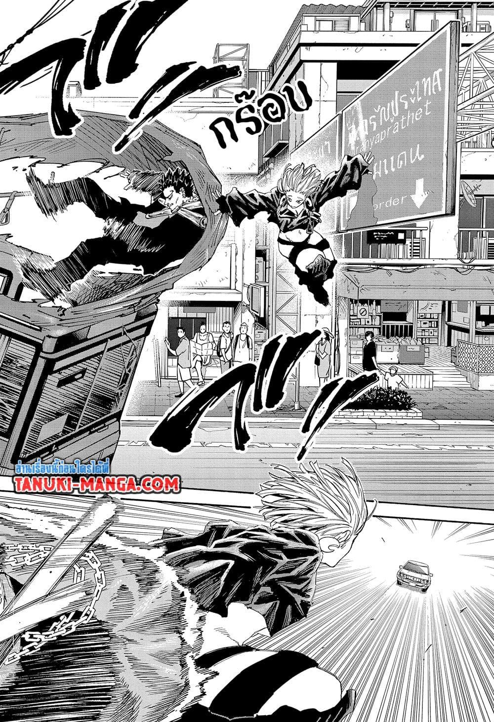 Sakamoto Days ตอนที่ 124 page 16