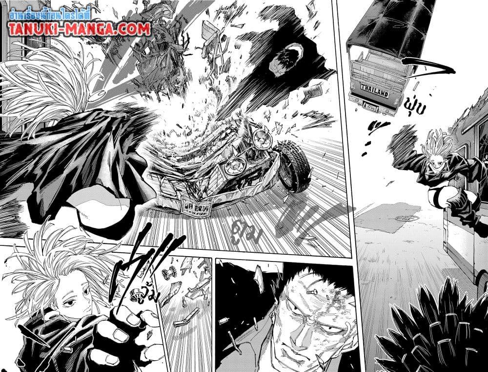 Sakamoto Days ตอนที่ 125 page 1