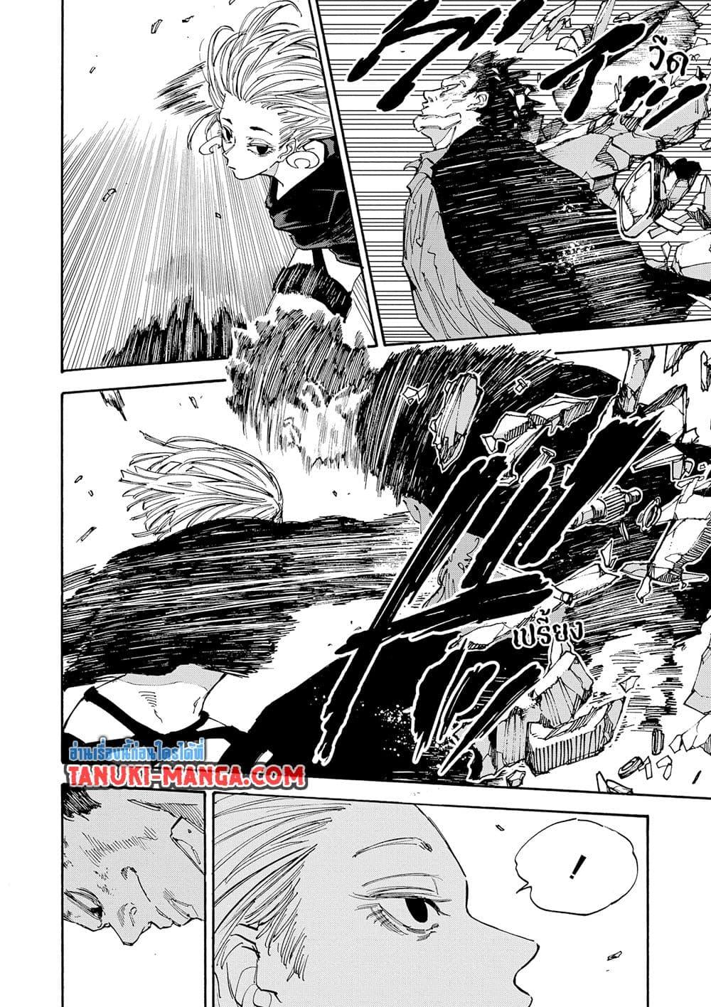 Sakamoto Days ตอนที่ 125 page 2