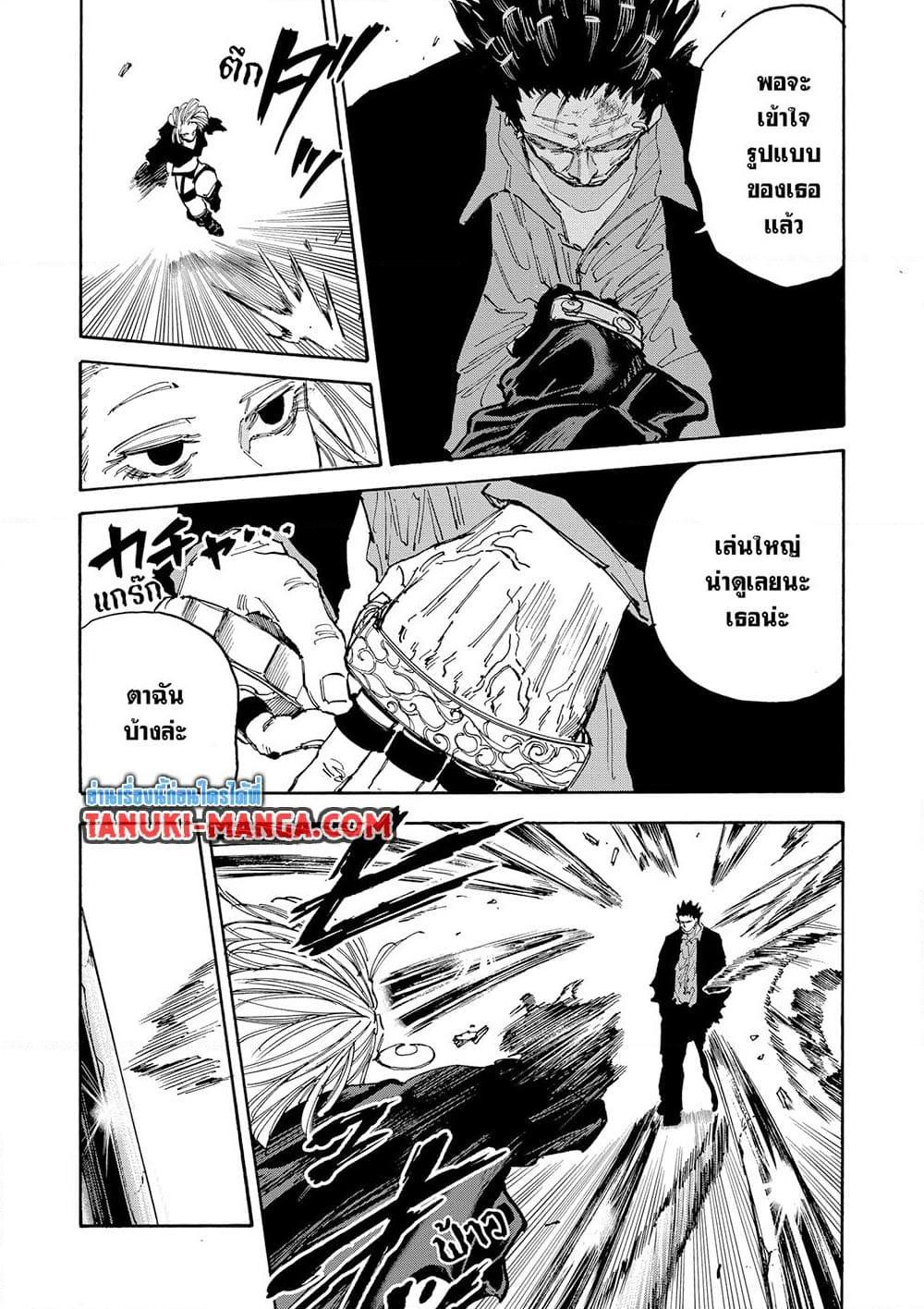 Sakamoto Days ตอนที่ 125 page 3