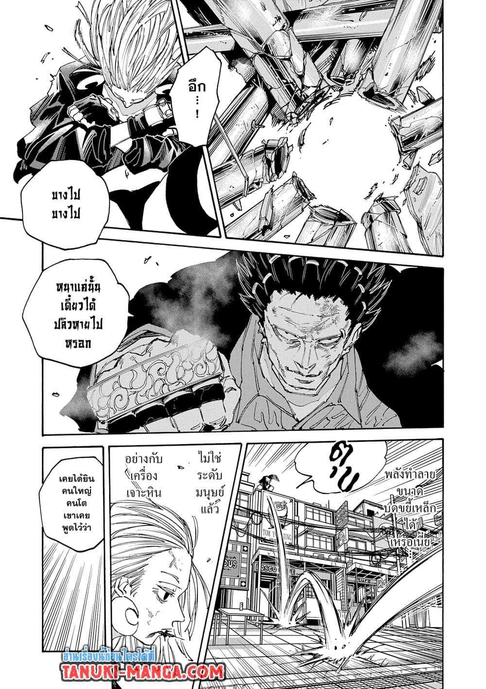 Sakamoto Days ตอนที่ 125 page 5