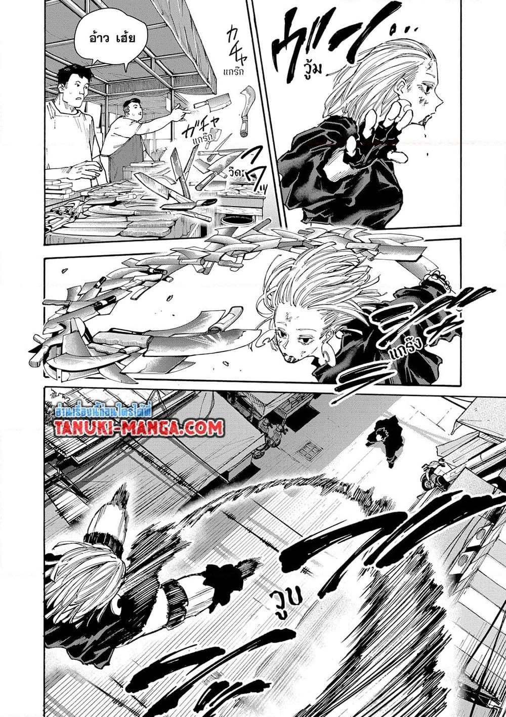 Sakamoto Days ตอนที่ 125 page 8