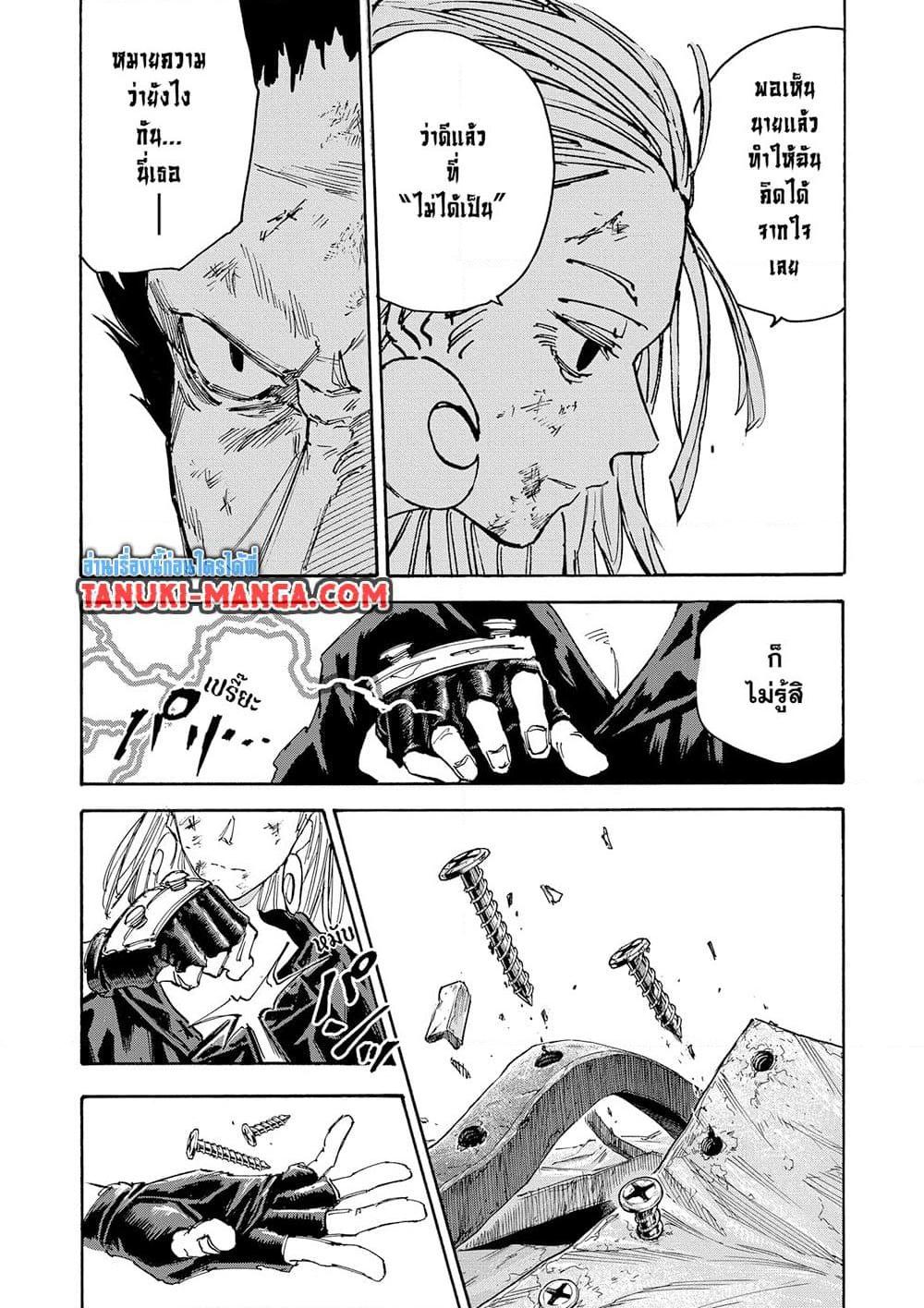 Sakamoto Days ตอนที่ 125 page 11