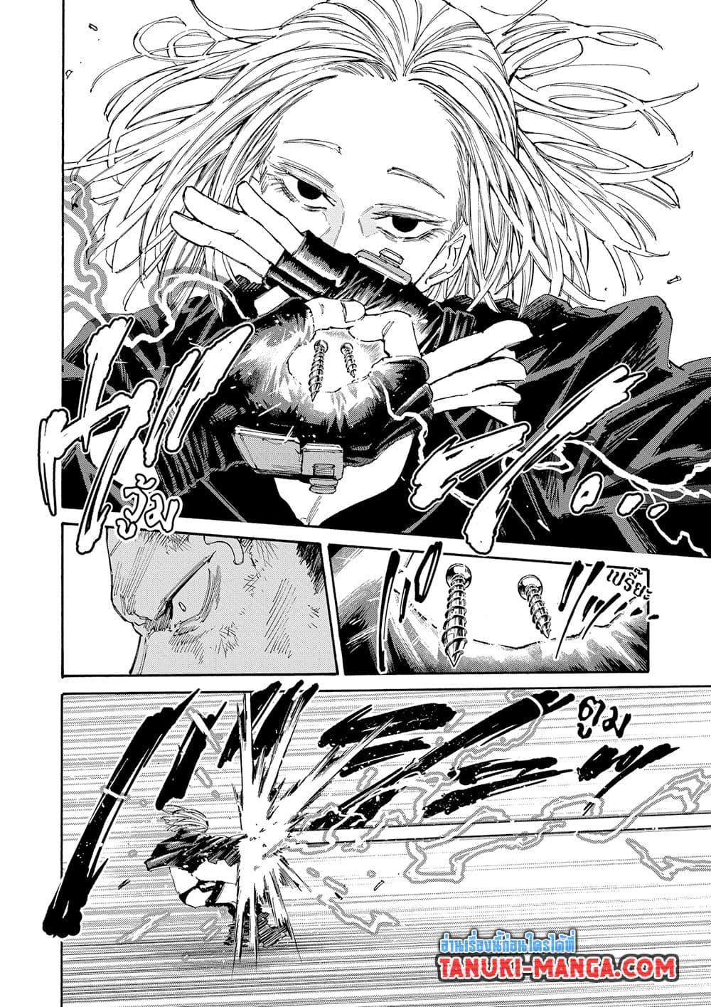 Sakamoto Days ตอนที่ 125 page 12