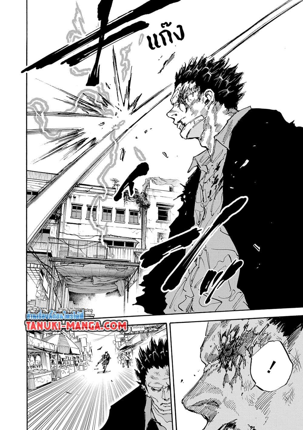 Sakamoto Days ตอนที่ 125 page 16