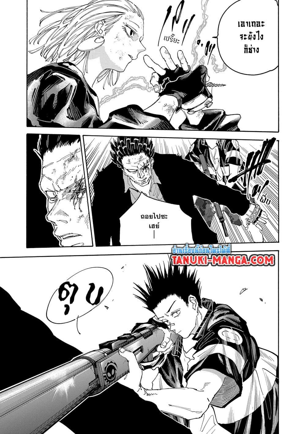 Sakamoto Days ตอนที่ 126 page 2