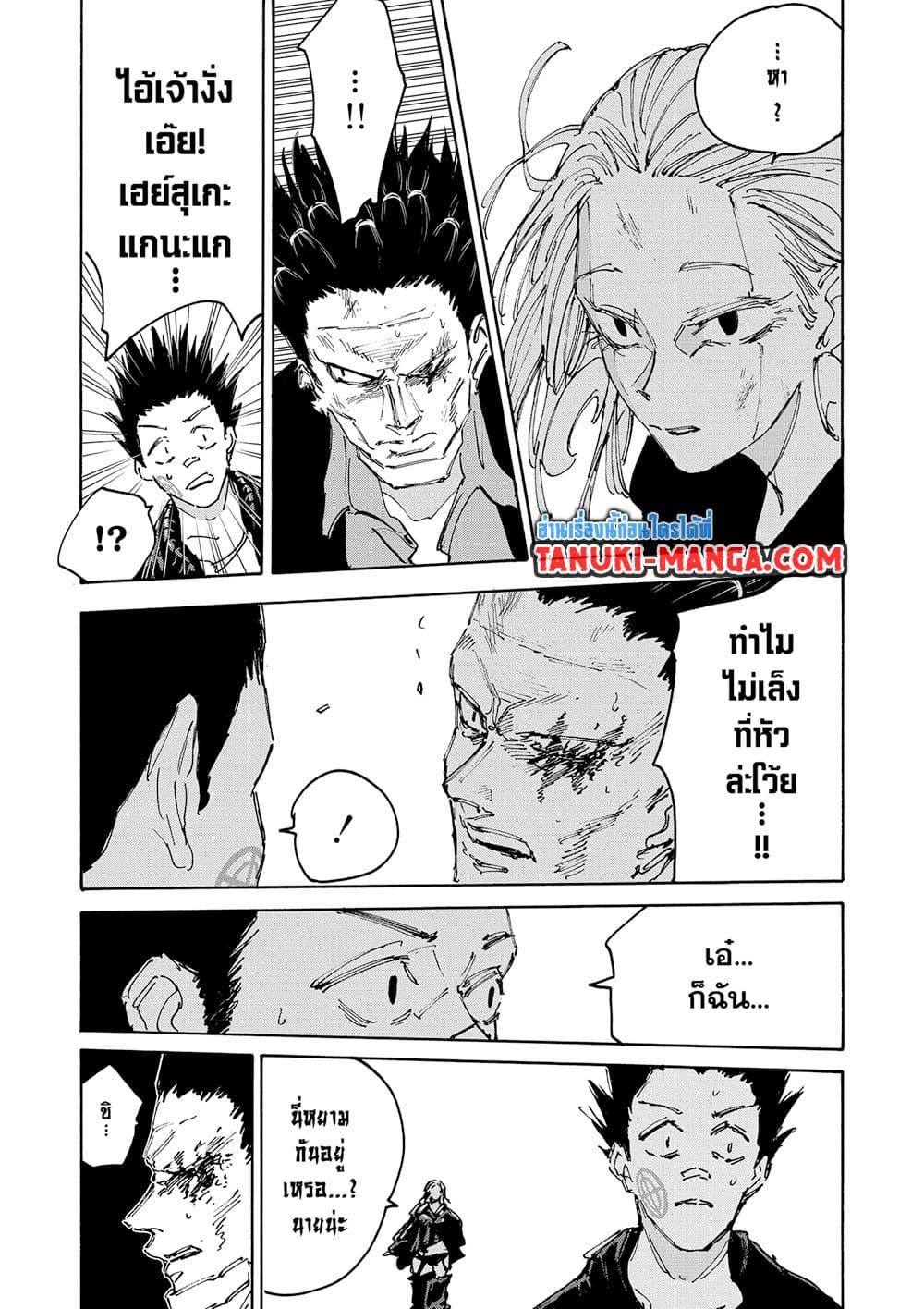 Sakamoto Days ตอนที่ 126 page 4