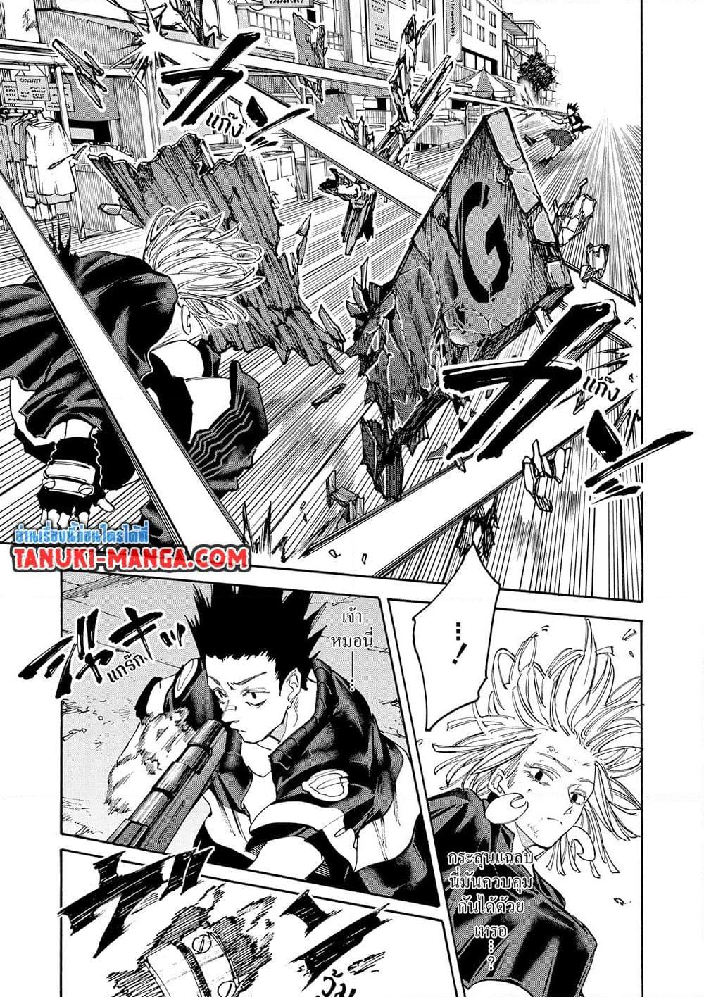 Sakamoto Days ตอนที่ 126 page 8