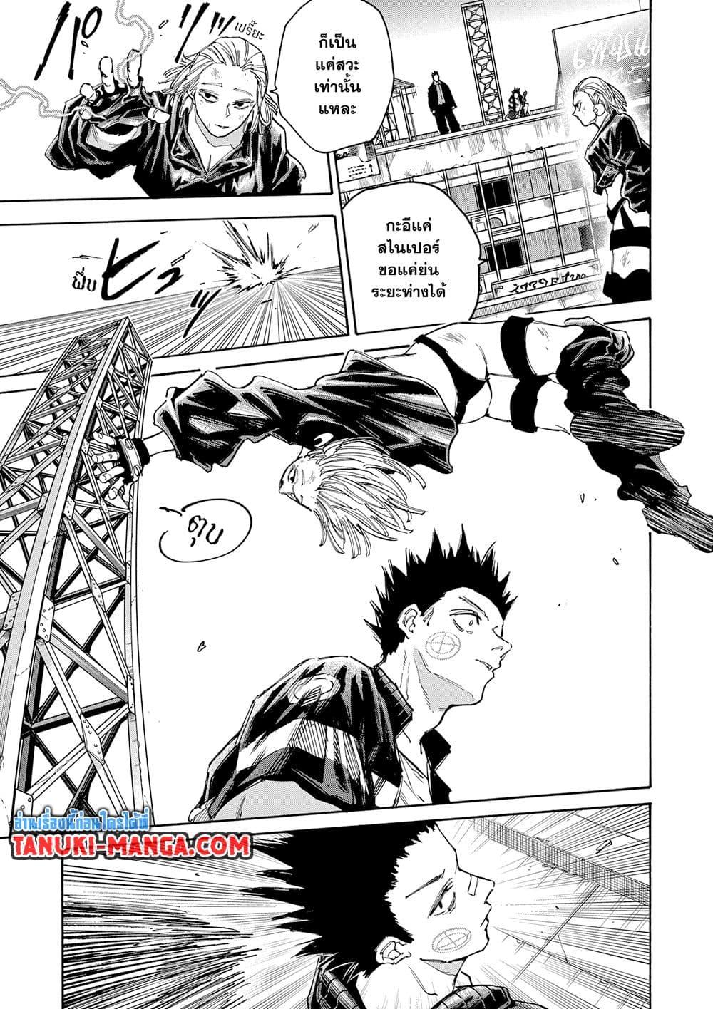 Sakamoto Days ตอนที่ 126 page 10