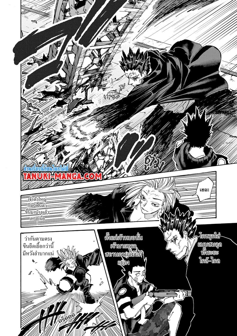 Sakamoto Days ตอนที่ 126 page 11