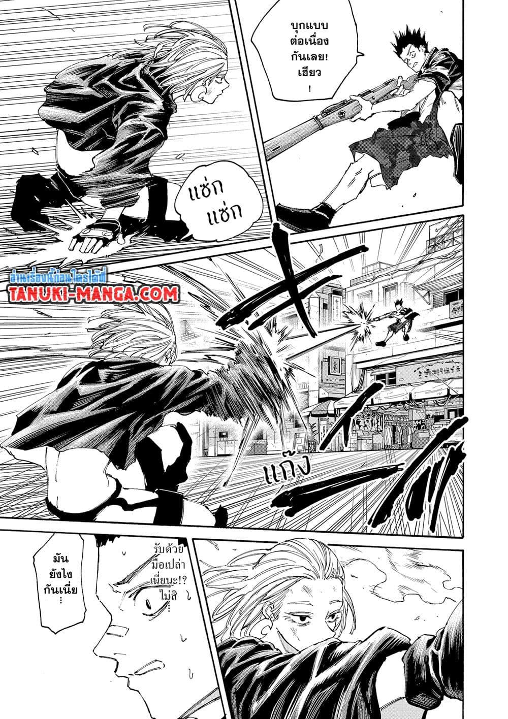 Sakamoto Days ตอนที่ 126 page 12