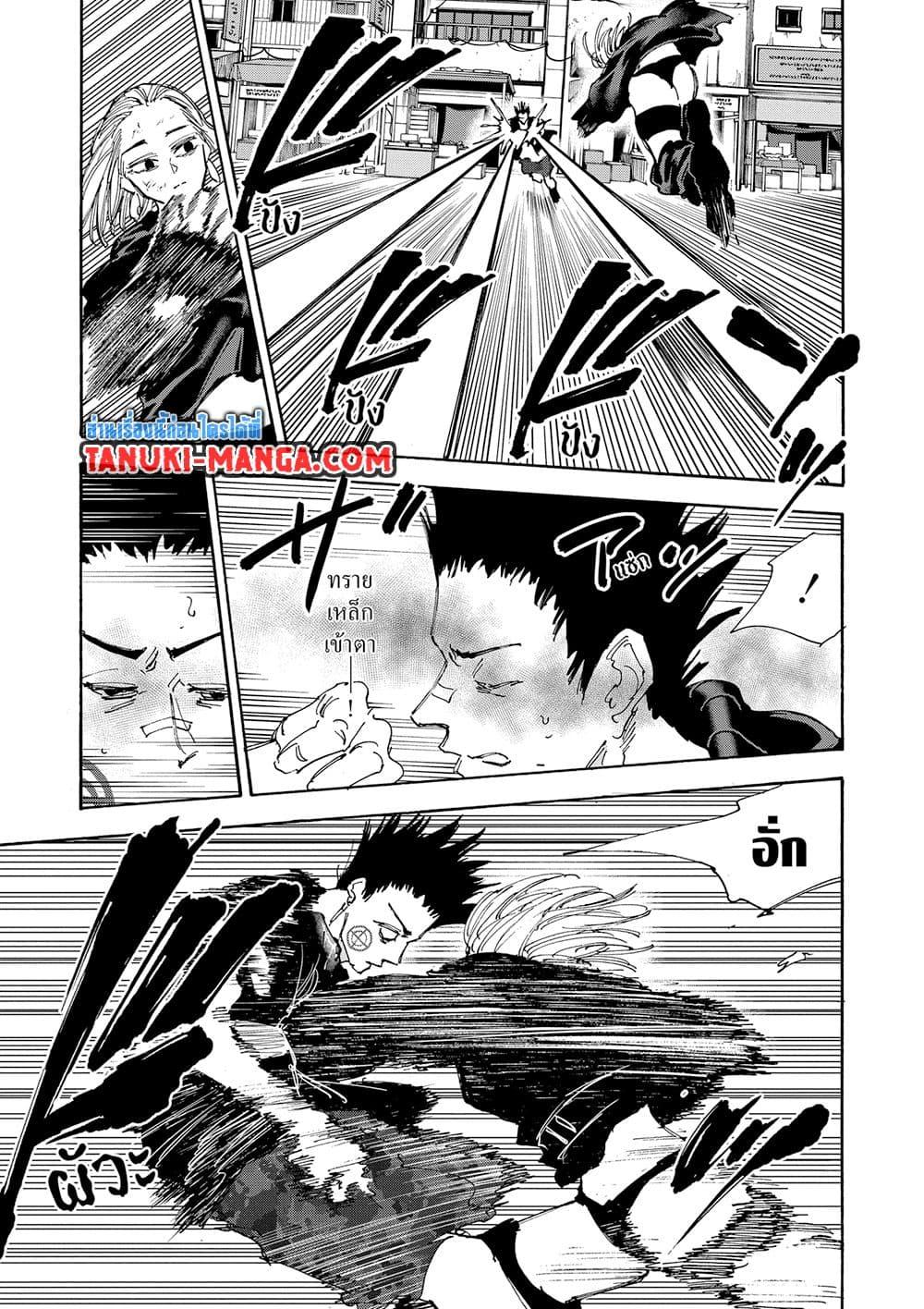 Sakamoto Days ตอนที่ 126 page 14