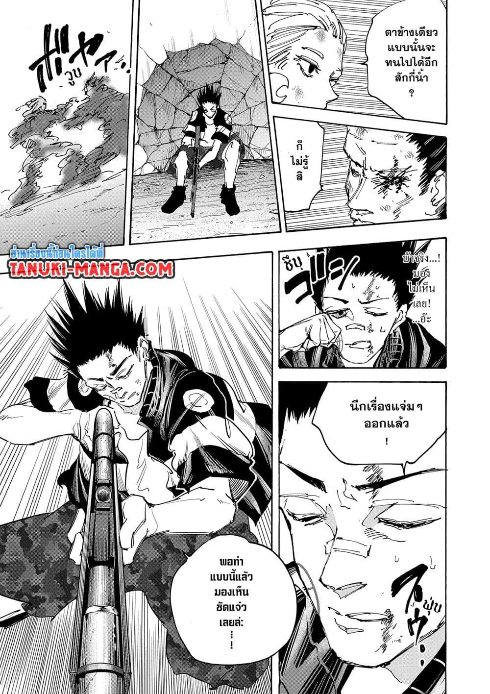 Sakamoto Days ตอนที่ 126 page 16