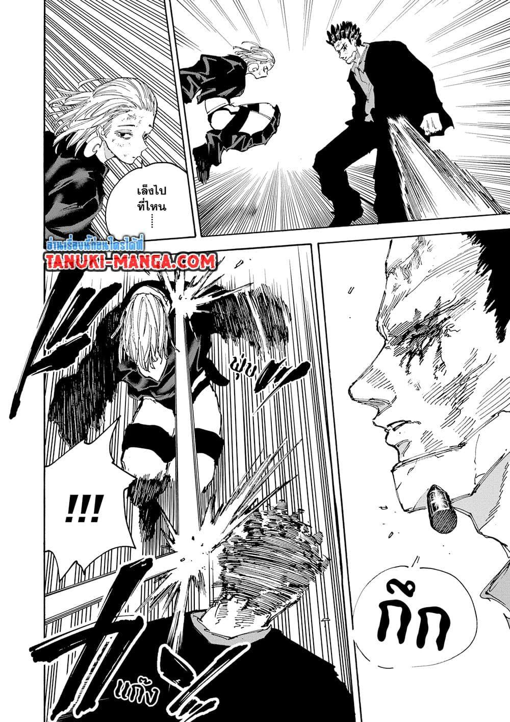 Sakamoto Days ตอนที่ 126 page 17