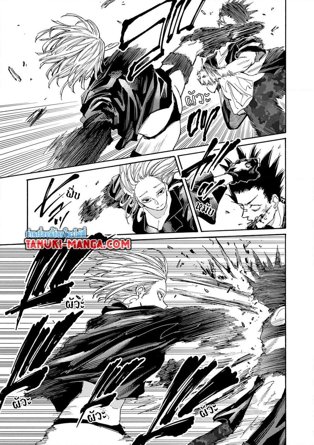 Sakamoto Days ตอนที่ 127 page 4