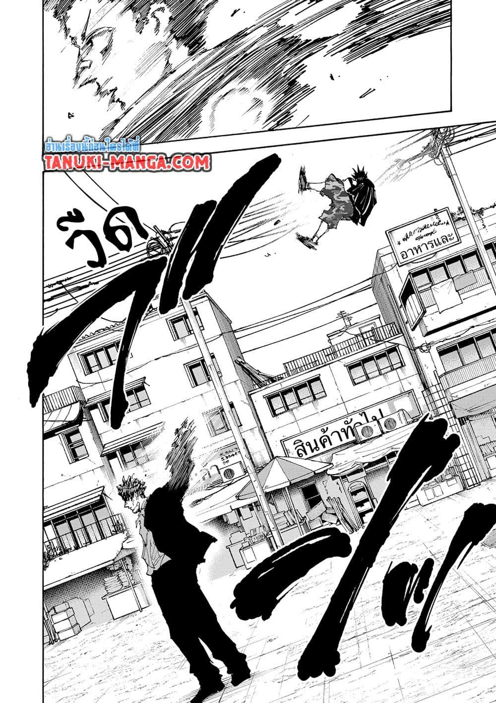 Sakamoto Days ตอนที่ 127 page 9