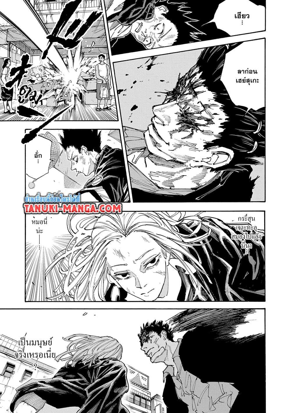 Sakamoto Days ตอนที่ 127 page 10