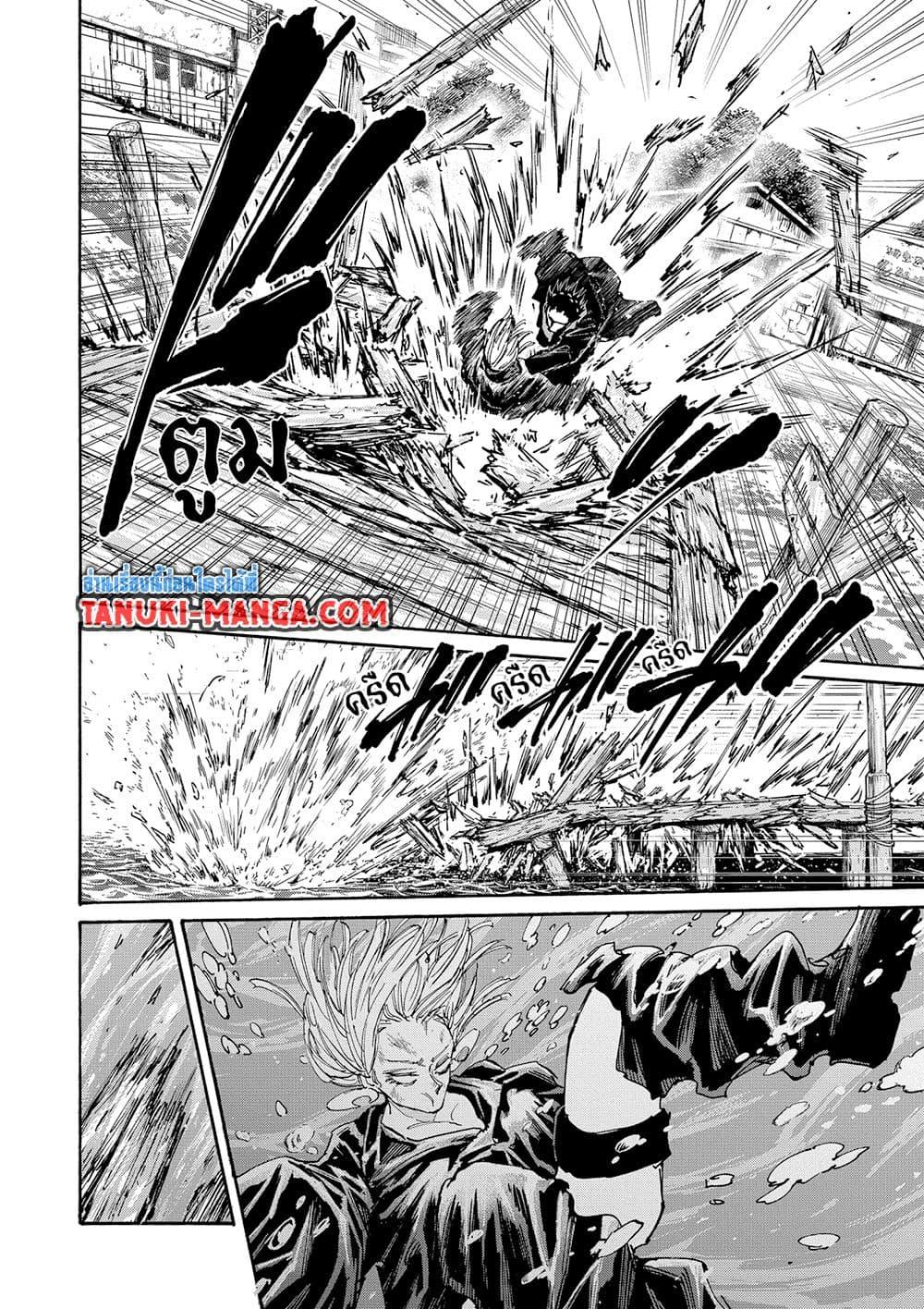 Sakamoto Days ตอนที่ 127 page 11