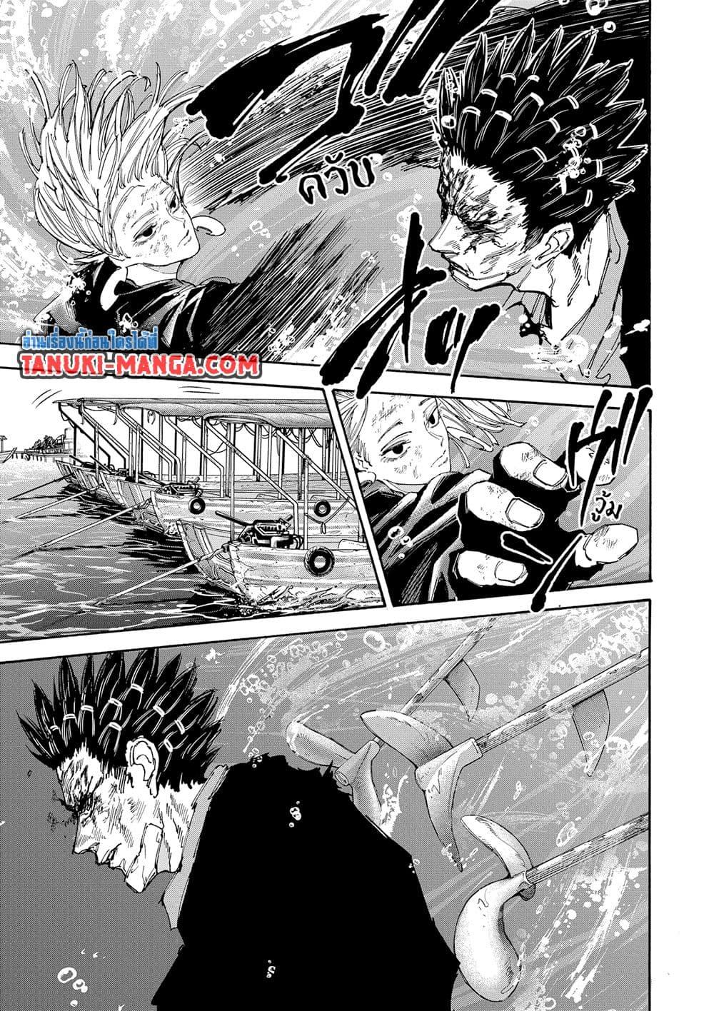 Sakamoto Days ตอนที่ 127 page 12