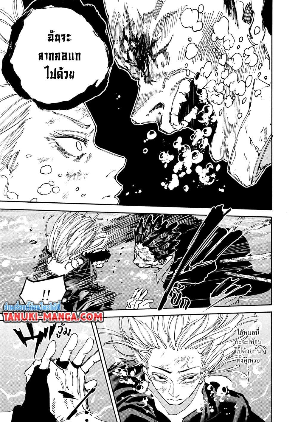 Sakamoto Days ตอนที่ 127 page 14