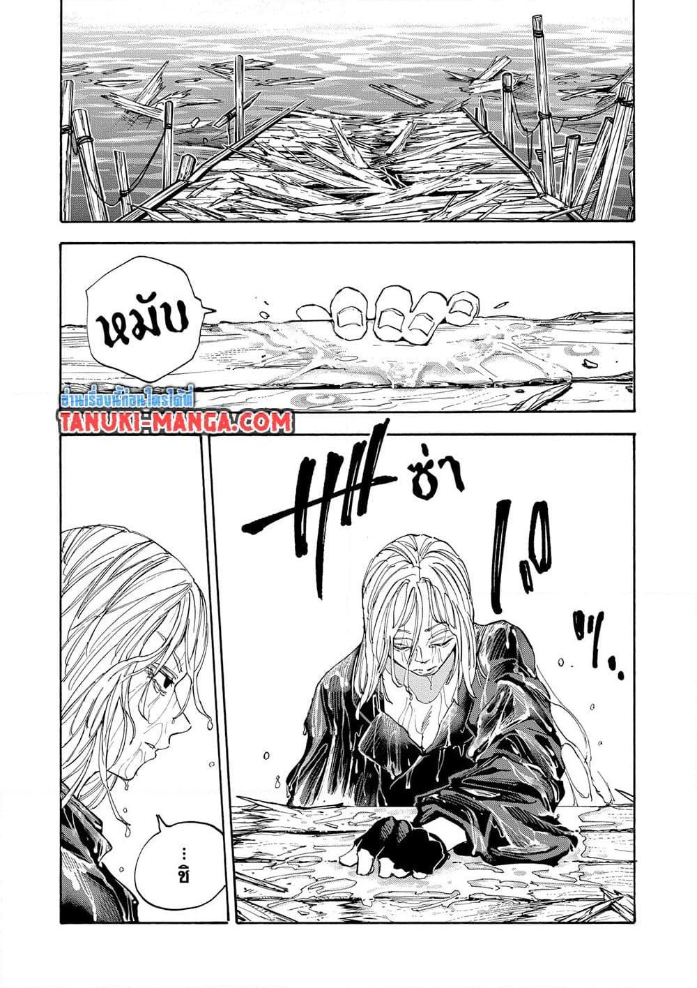 Sakamoto Days ตอนที่ 127 page 16