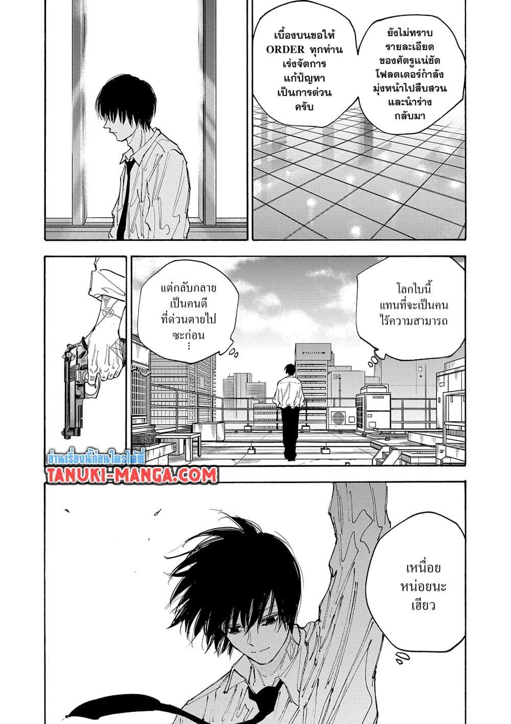 Sakamoto Days ตอนที่ 128 page 1