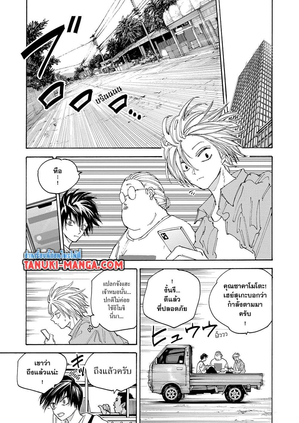Sakamoto Days ตอนที่ 128 page 2